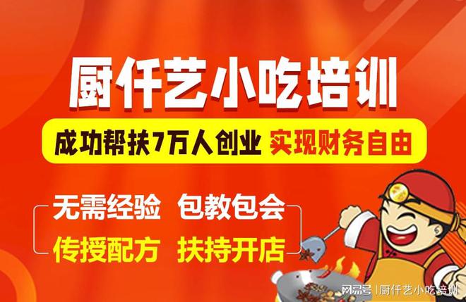 训全攻略掌握正宗技艺开启餐饮新篇章！Long8国际平台登录入口烤鸭技术培(图4)